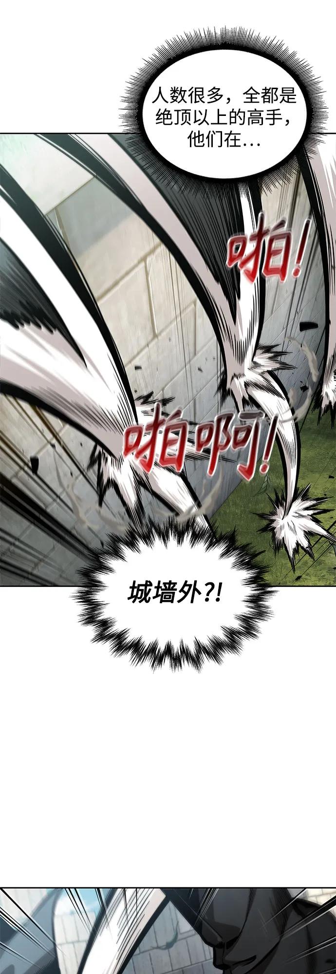 《某天成为魔神》230. 第79章 逆天魔帝(3) 第53页