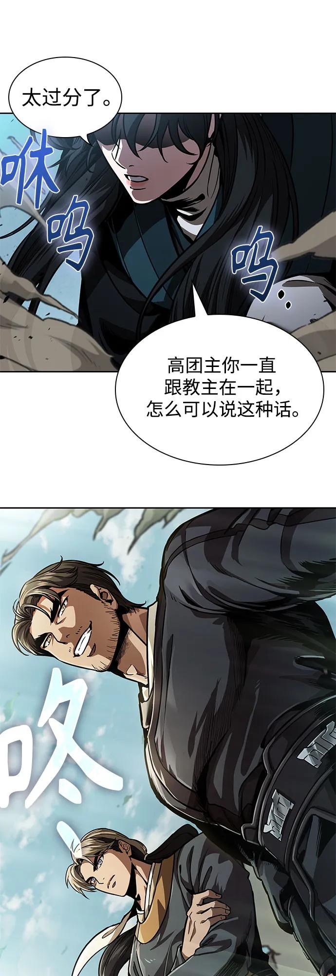 《某天成为魔神》230. 第79章 逆天魔帝(3) 第59页