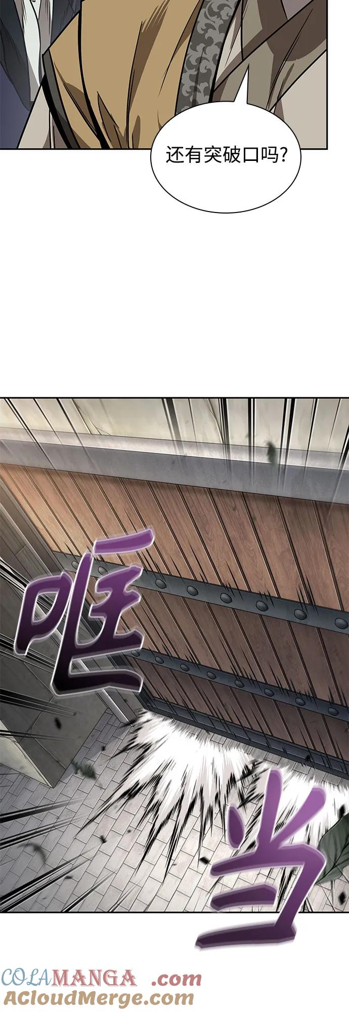 《某天成为魔神》230. 第79章 逆天魔帝(3) 第46页