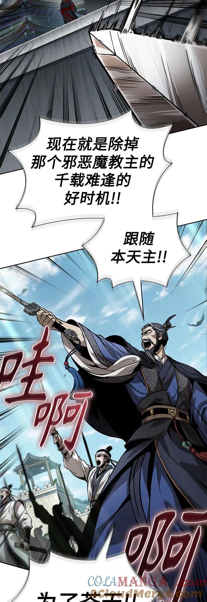 《某天成为魔神》230. 第79章 逆天魔帝(3) 第40页