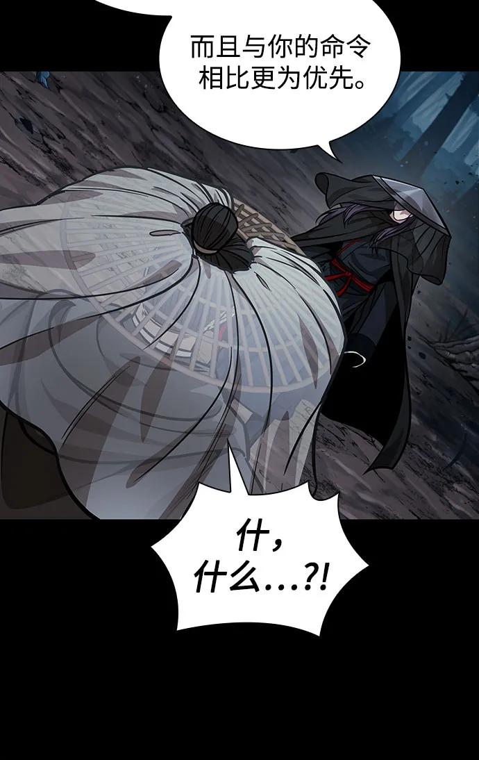 《某天成为魔神》230. 第79章 逆天魔帝(3) 第8页