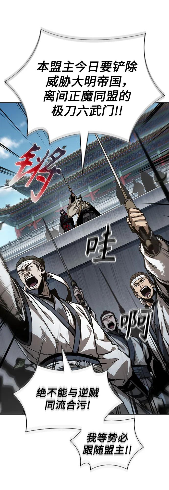 《某天成为魔神》230. 第79章 逆天魔帝(3) 第35页