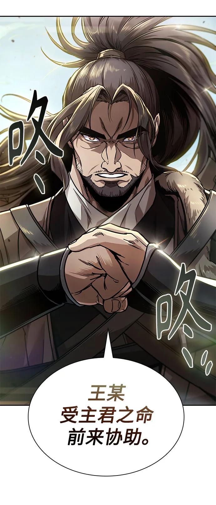 《某天成为魔神》230. 第79章 逆天魔帝(3) 第74页