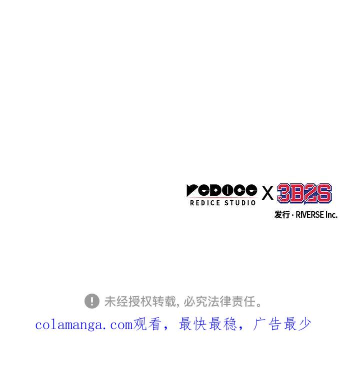 《某天成为魔神》230. 第79章 逆天魔帝(3) 第84页