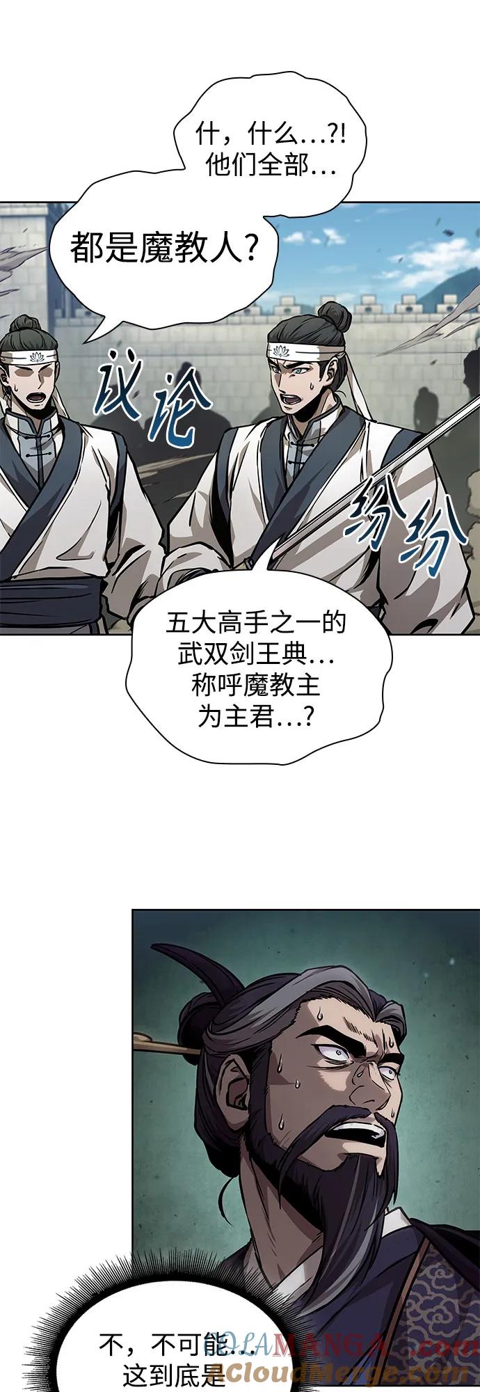 《某天成为魔神》230. 第79章 逆天魔帝(3) 第79页