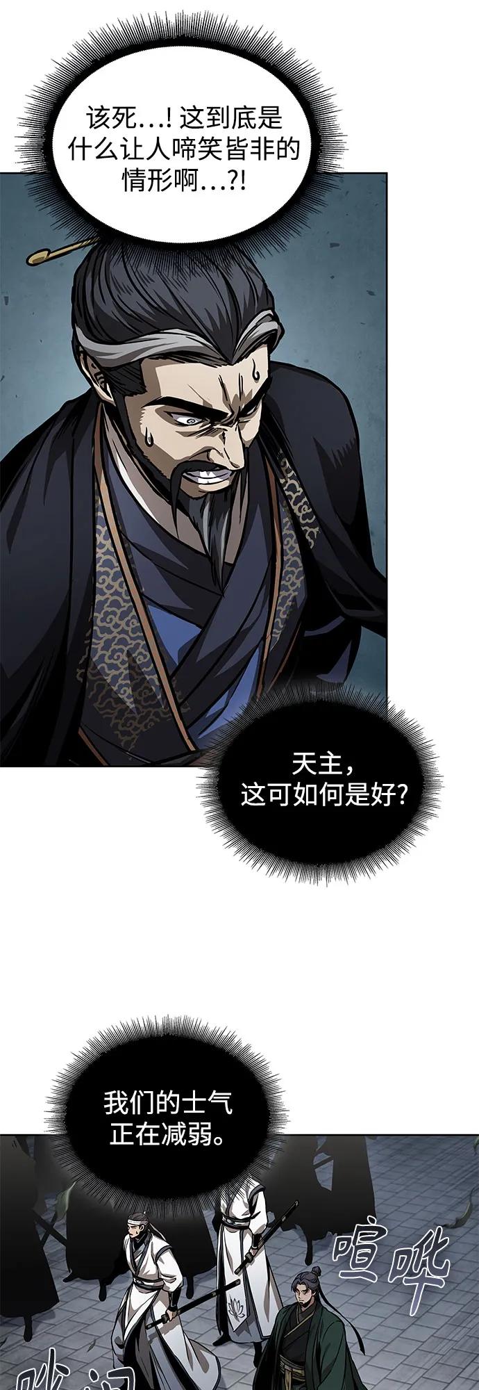 《某天成为魔神》230. 第79章 逆天魔帝(3) 第36页