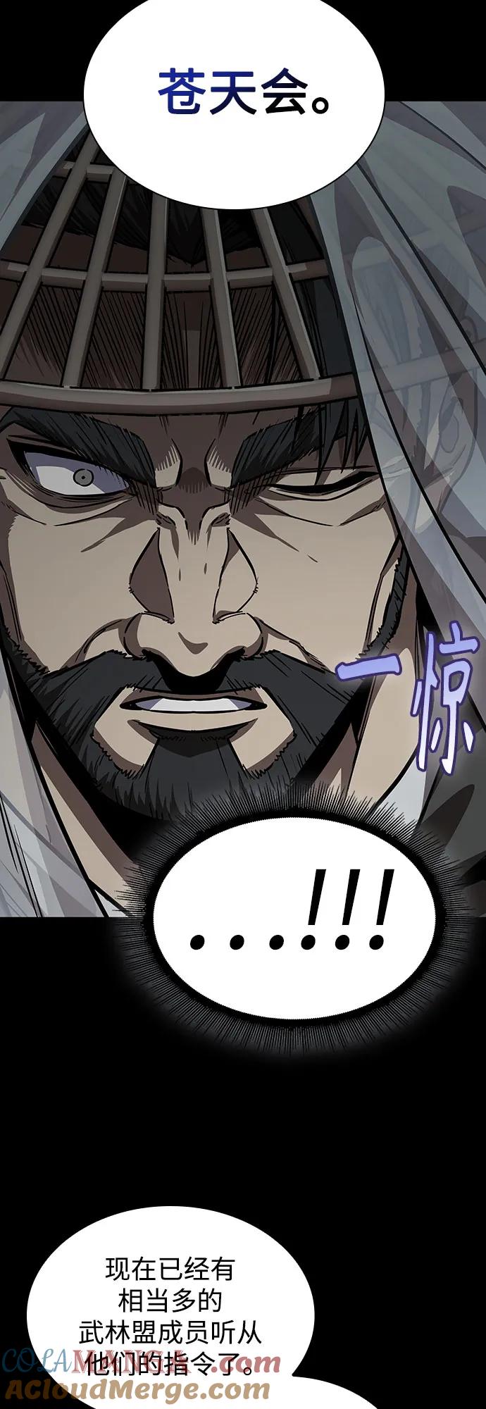 《某天成为魔神》230. 第79章 逆天魔帝(3) 第7页