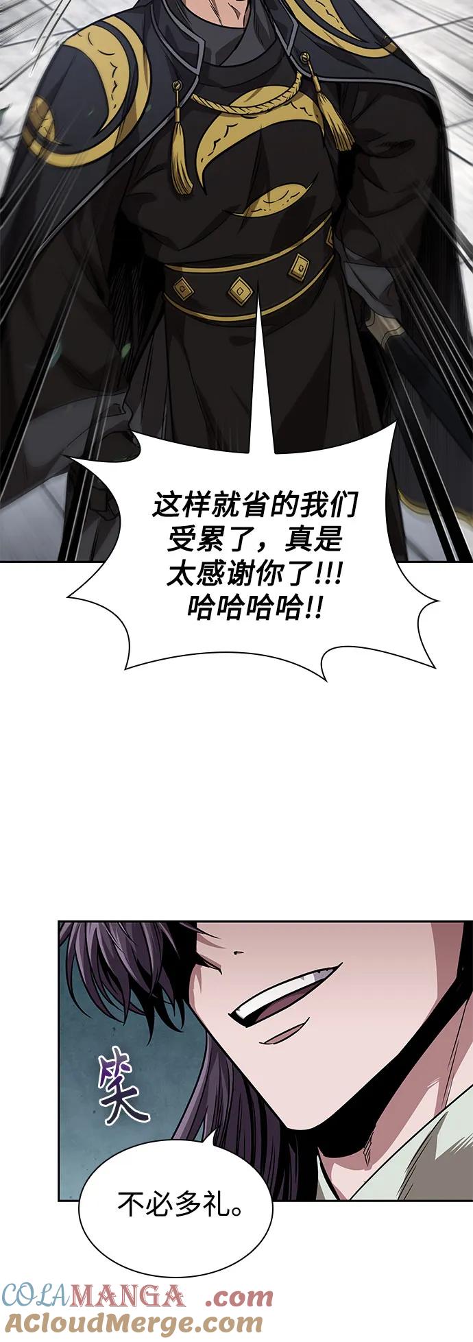 《某天成为魔神》230. 第79章 逆天魔帝(3) 第49页