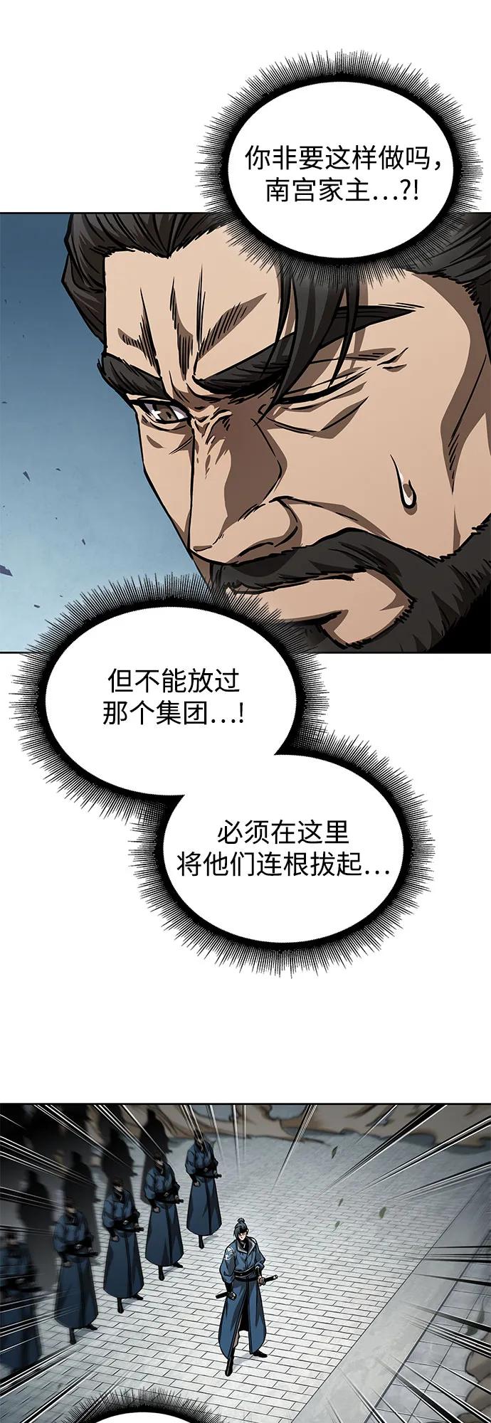 《某天成为魔神》230. 第79章 逆天魔帝(3) 第42页