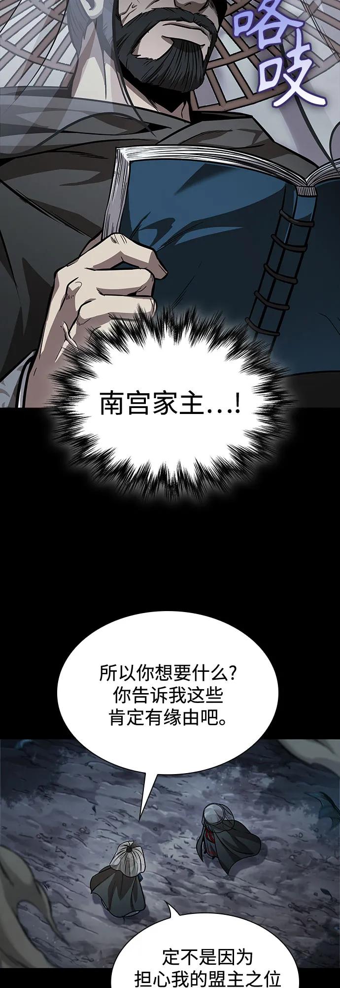 《某天成为魔神》230. 第79章 逆天魔帝(3) 第11页