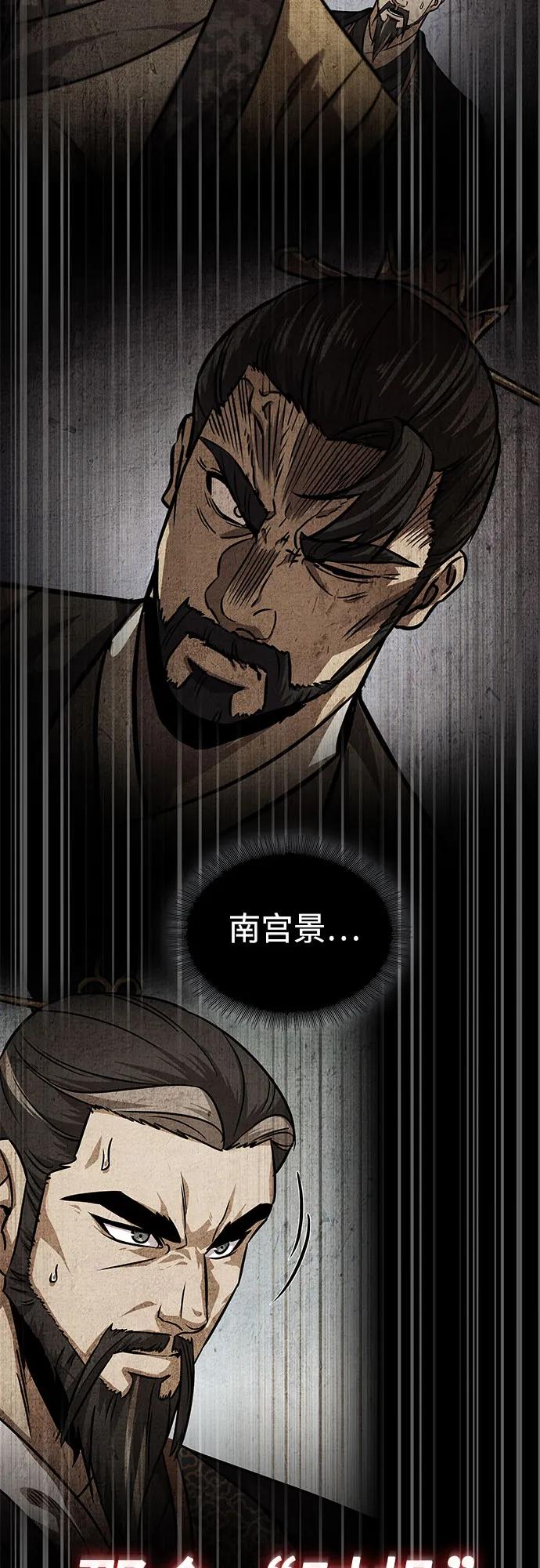 《某天成为魔神》230. 第79章 逆天魔帝(3) 第21页