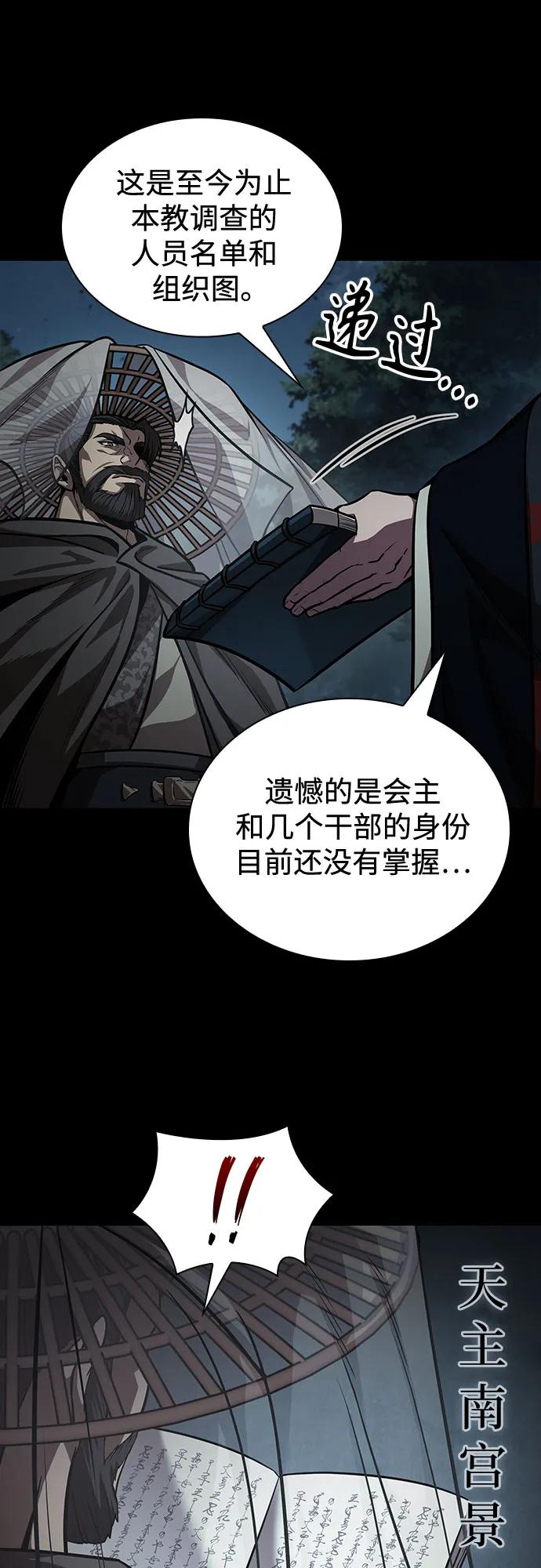 《某天成为魔神》230. 第79章 逆天魔帝(3) 第9页
