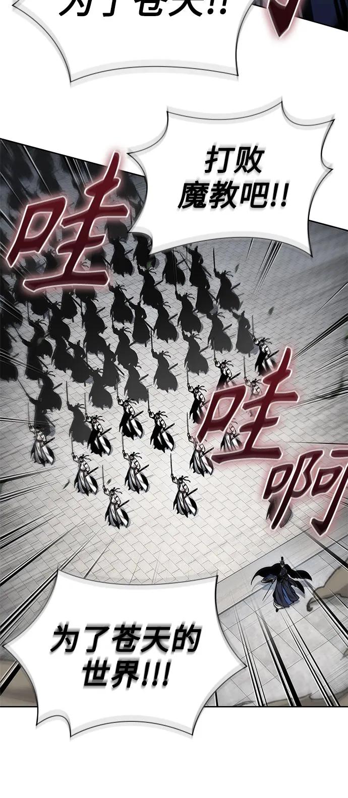 《某天成为魔神》230. 第79章 逆天魔帝(3) 第41页