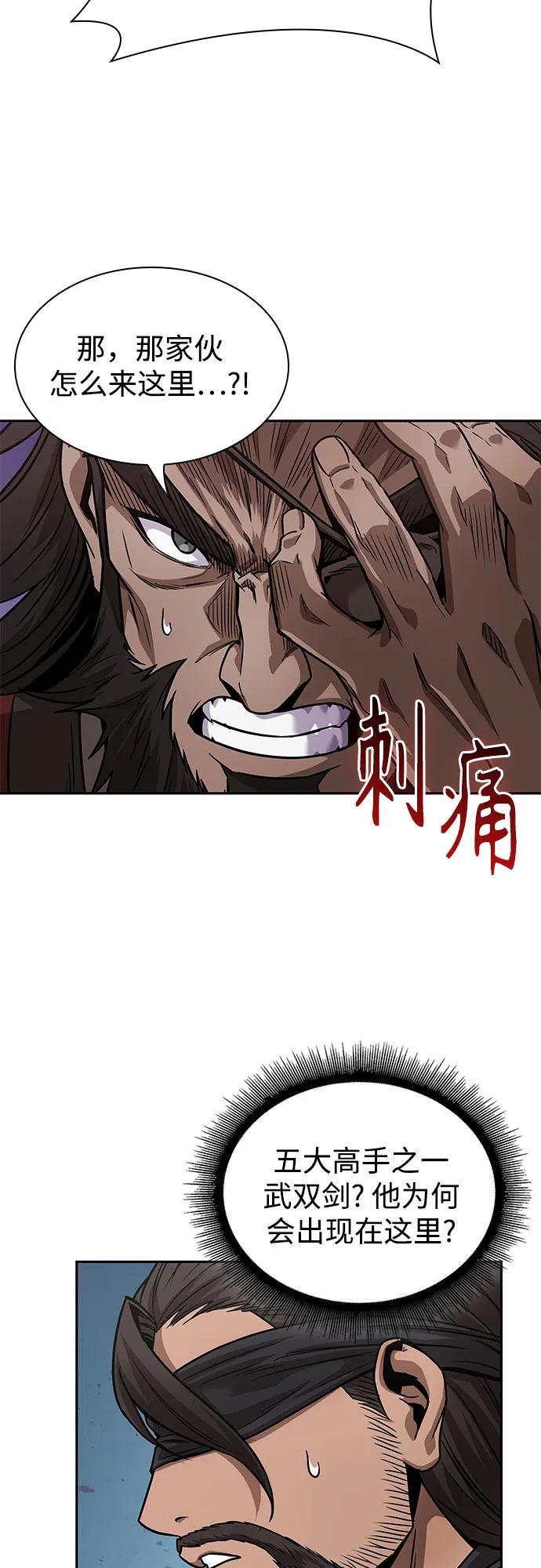 《某天成为魔神》230. 第79章 逆天魔帝(3) 第72页