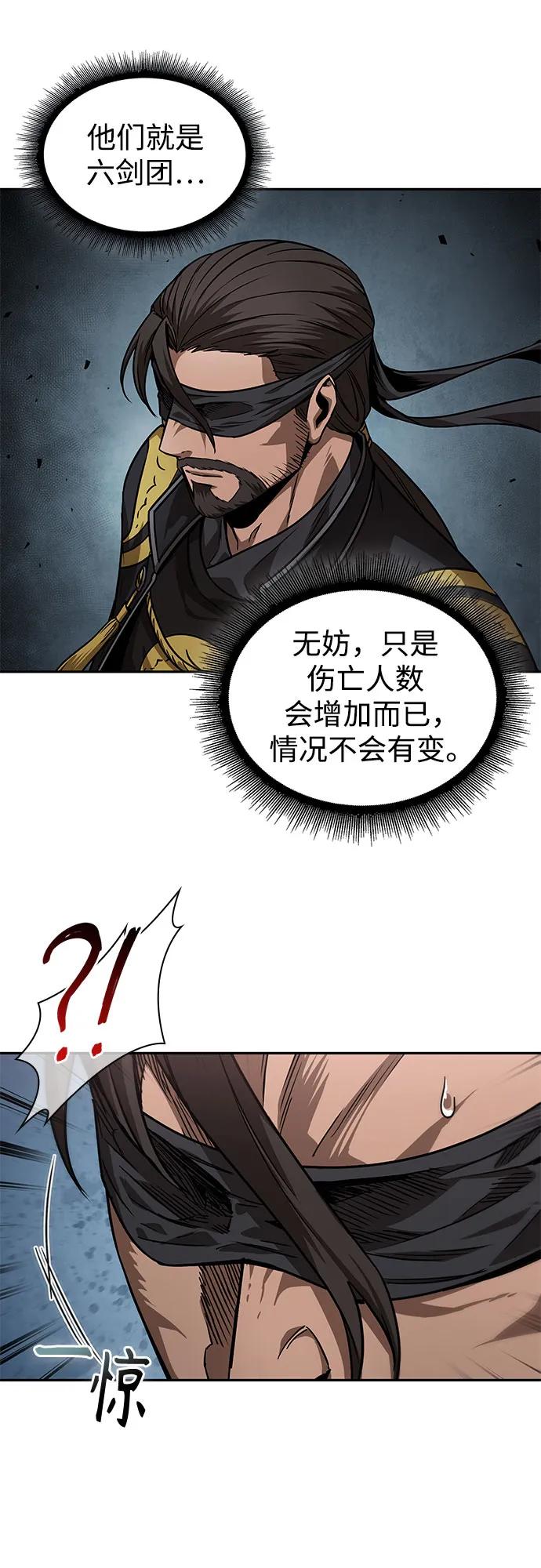 《某天成为魔神》230. 第79章 逆天魔帝(3) 第65页