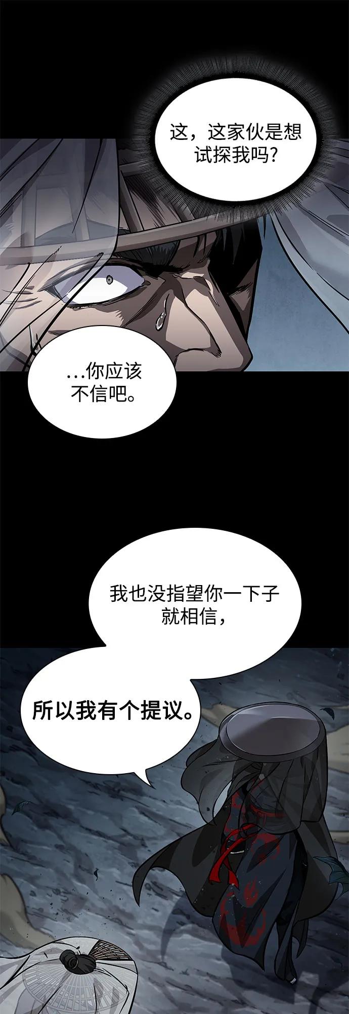 《某天成为魔神》230. 第79章 逆天魔帝(3) 第17页