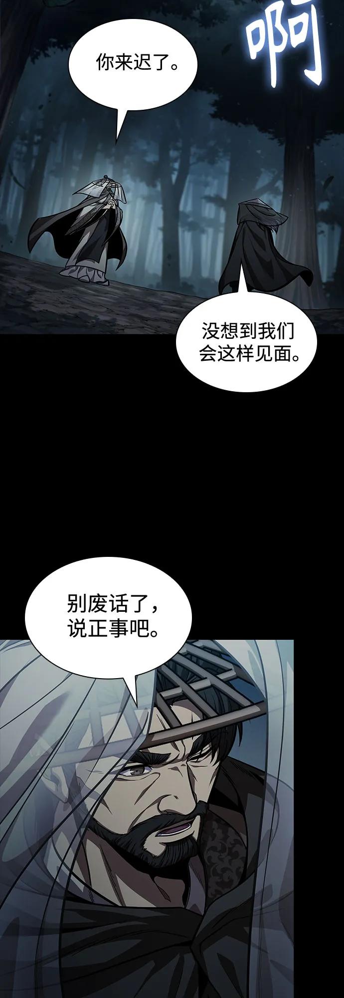 《某天成为魔神》230. 第79章 逆天魔帝(3) 第3页