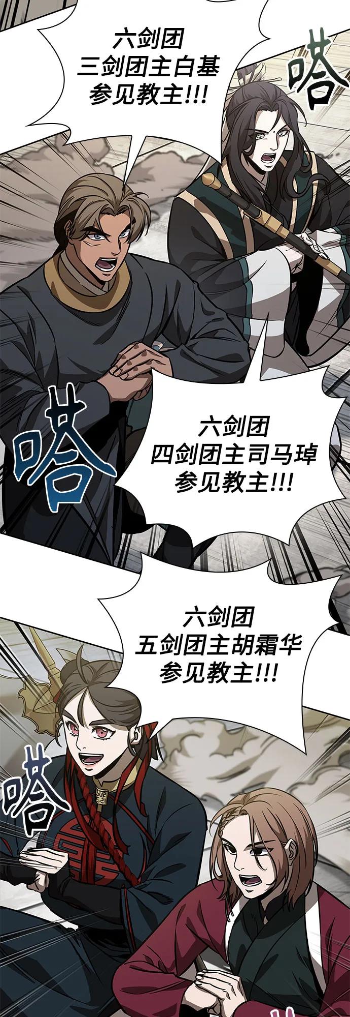 《某天成为魔神》230. 第79章 逆天魔帝(3) 第62页