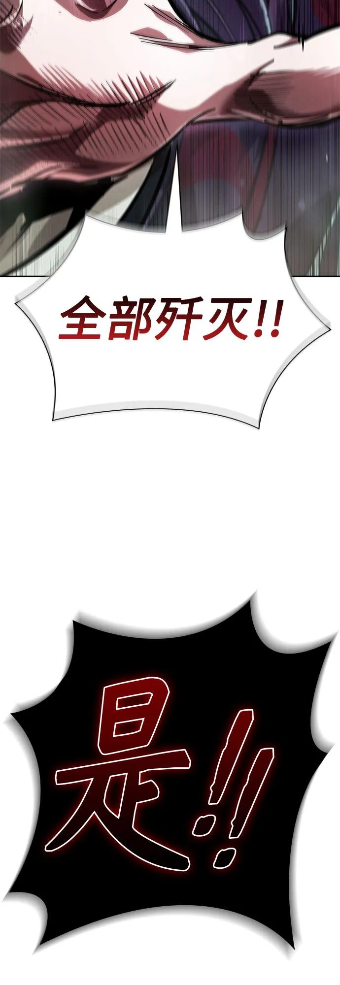 《某天成为魔神》230. 第79章 逆天魔帝(3) 第83页