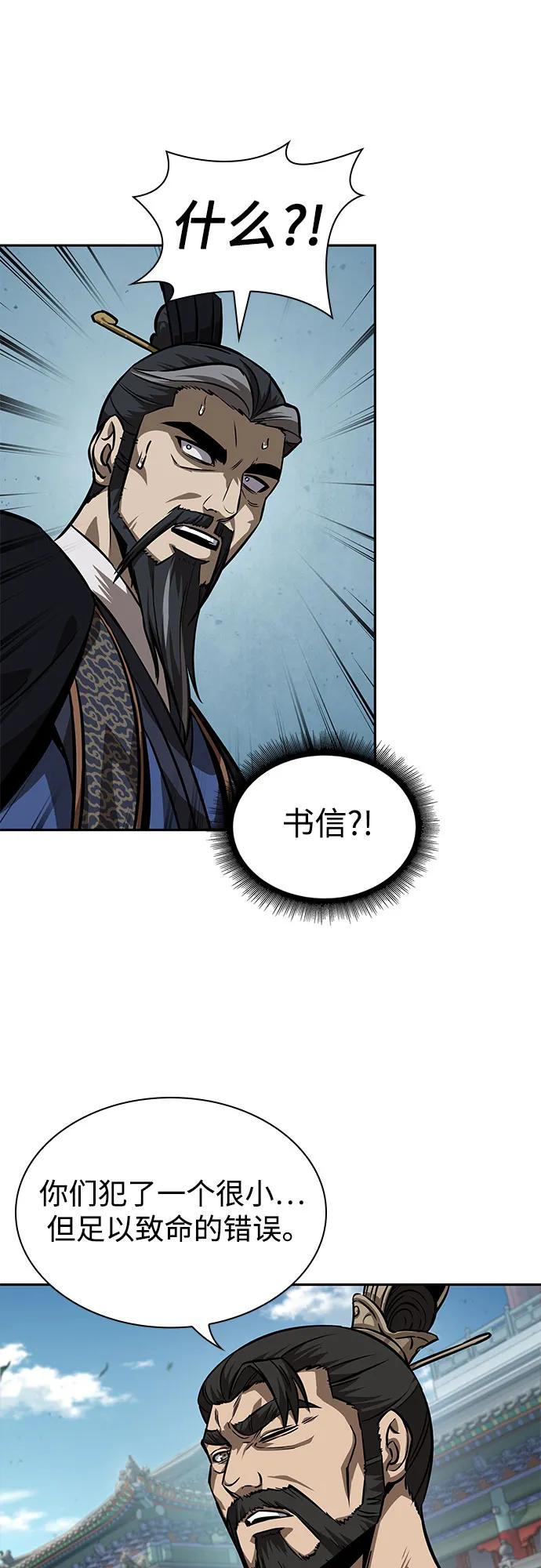 《某天成为魔神》230. 第79章 逆天魔帝(3) 第32页