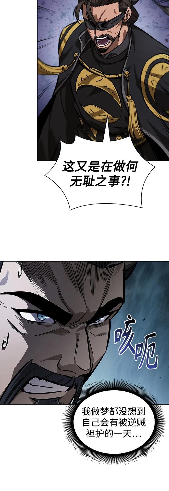 《某天成为魔神》230. 第79章 逆天魔帝(3) 第29页