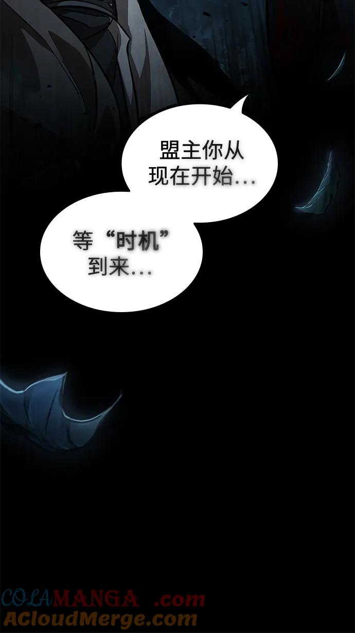 《某天成为魔神》230. 第79章 逆天魔帝(3) 第19页