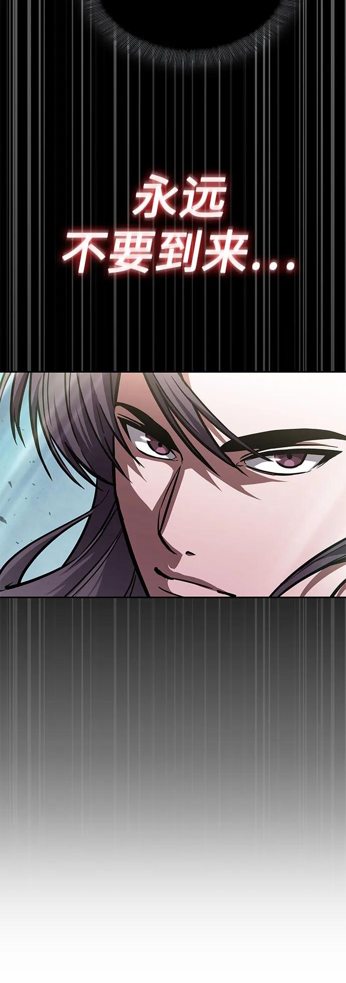 《某天成为魔神》230. 第79章 逆天魔帝(3) 第23页