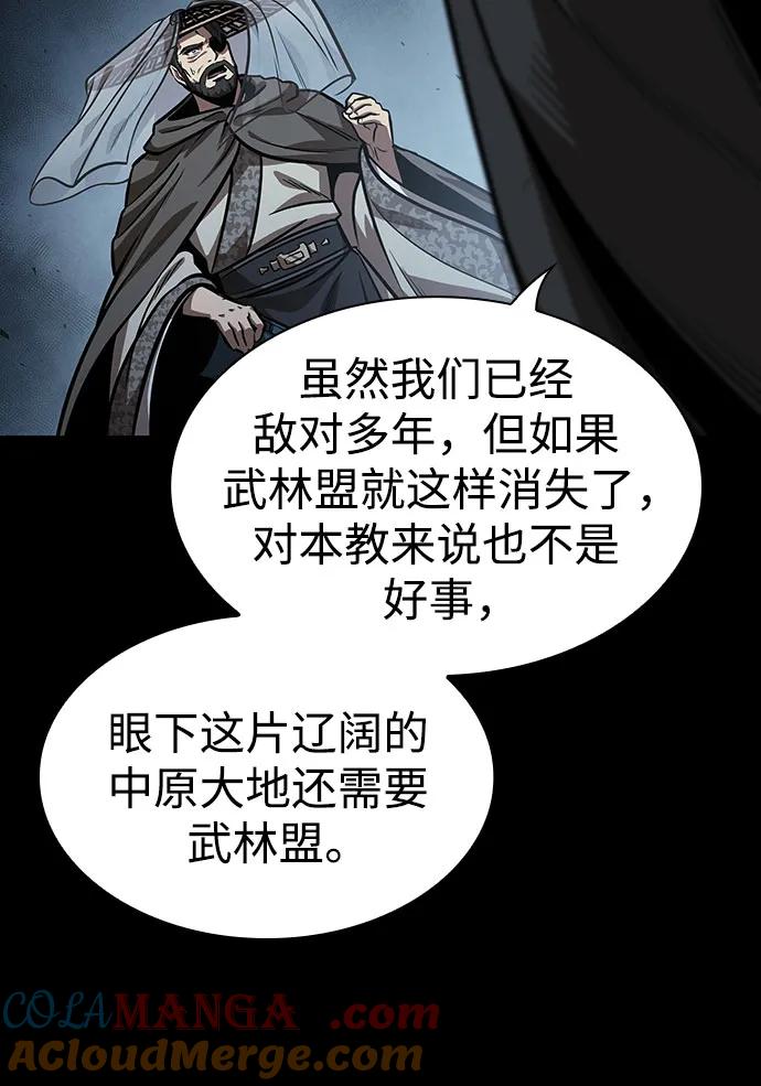 《某天成为魔神》230. 第79章 逆天魔帝(3) 第16页