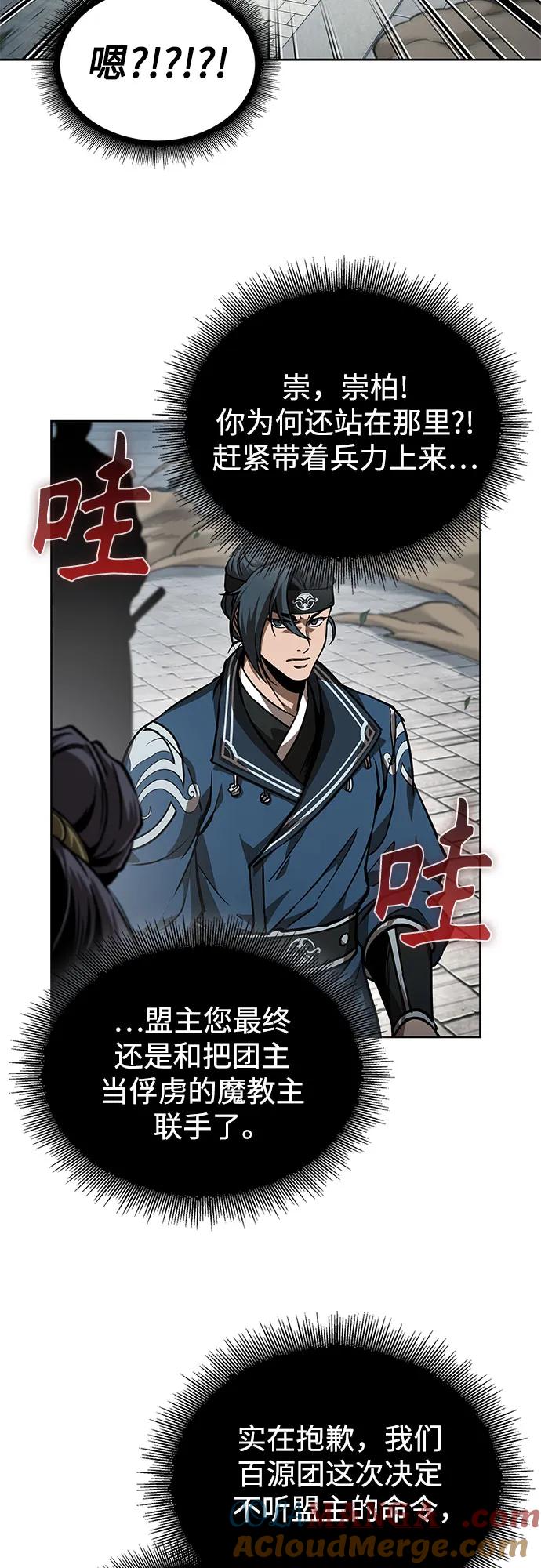 《某天成为魔神》230. 第79章 逆天魔帝(3) 第43页