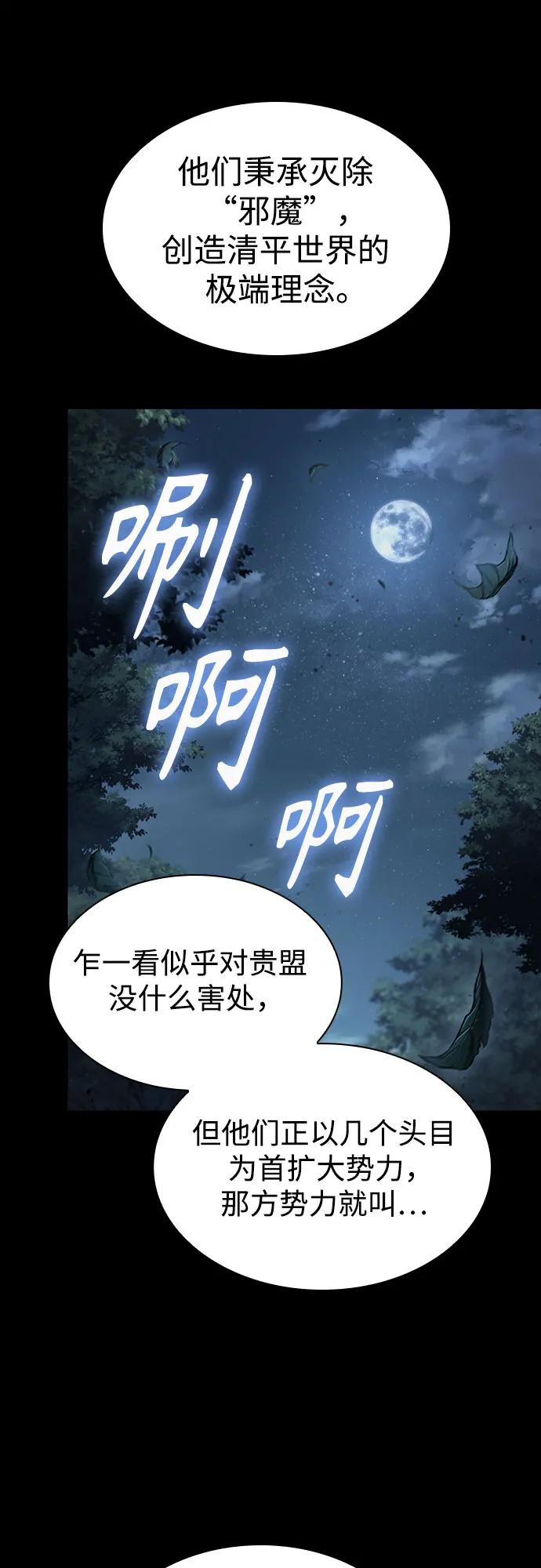 《某天成为魔神》230. 第79章 逆天魔帝(3) 第6页