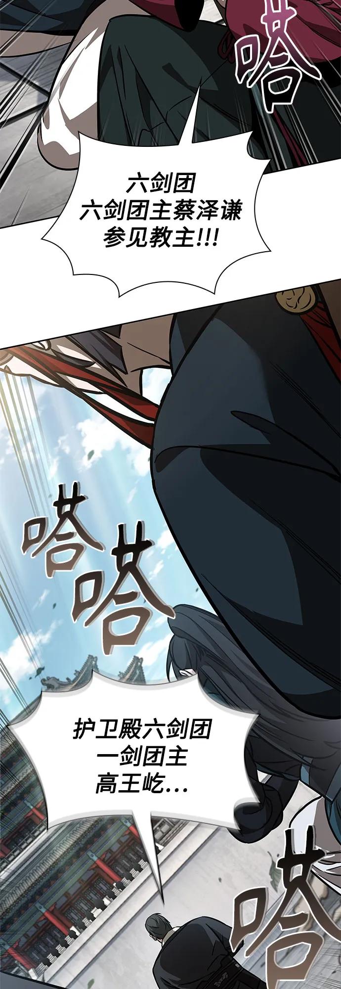 《某天成为魔神》230. 第79章 逆天魔帝(3) 第63页