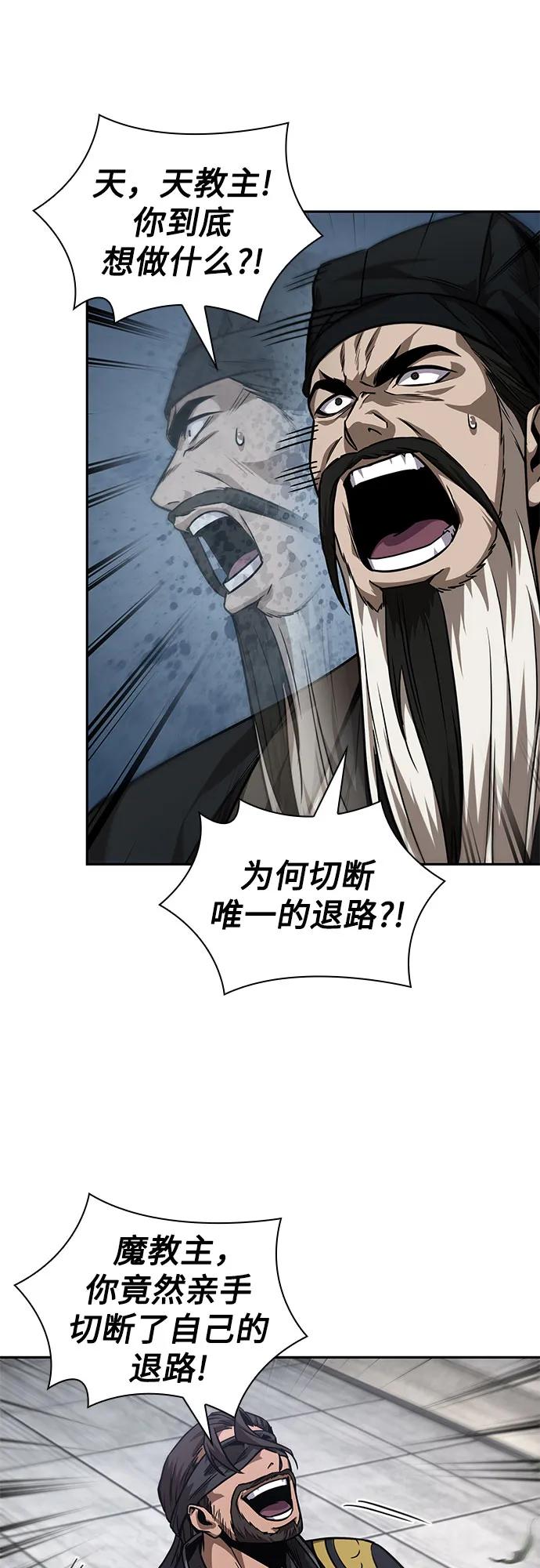 《某天成为魔神》230. 第79章 逆天魔帝(3) 第48页