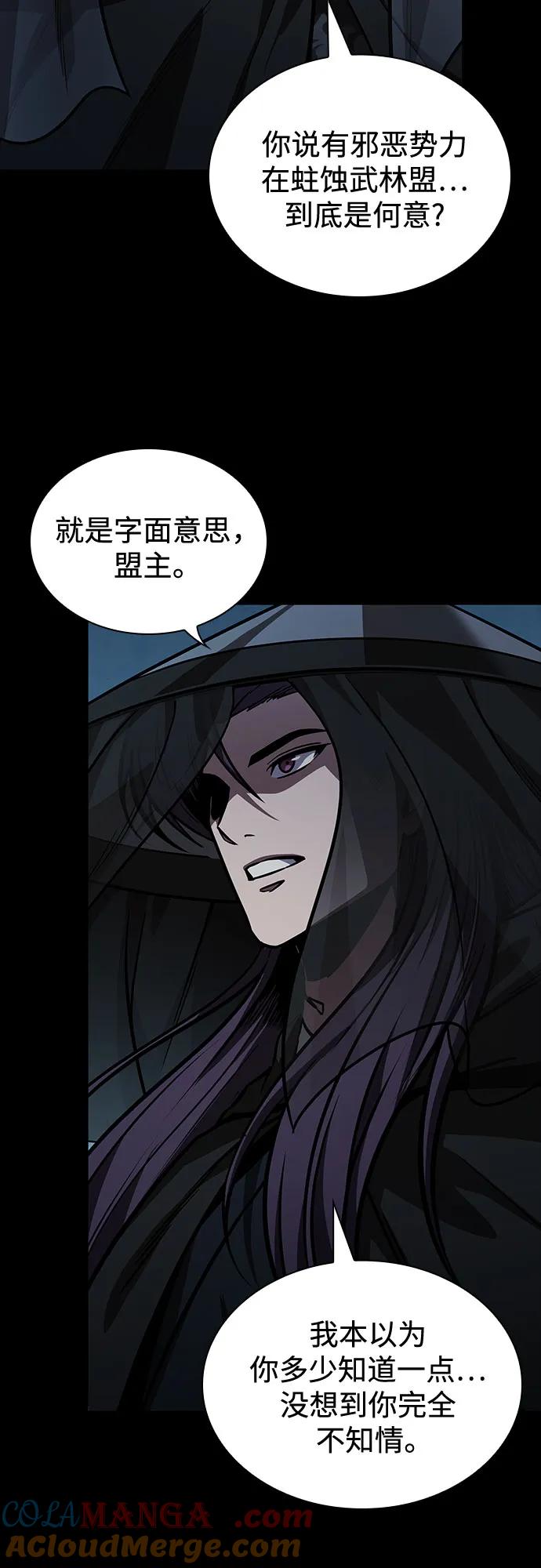 《某天成为魔神》230. 第79章 逆天魔帝(3) 第4页