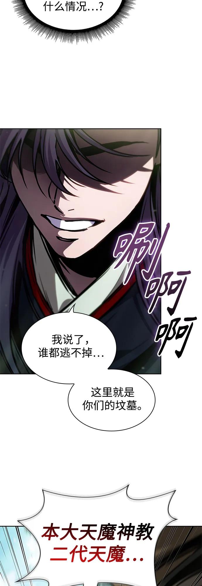 《某天成为魔神》230. 第79章 逆天魔帝(3) 第80页