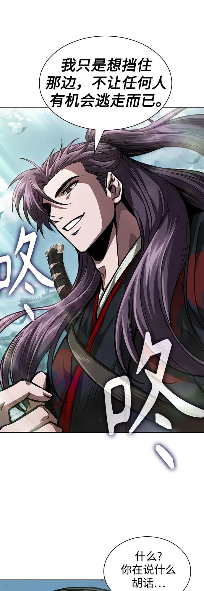 《某天成为魔神》230. 第79章 逆天魔帝(3) 第50页
