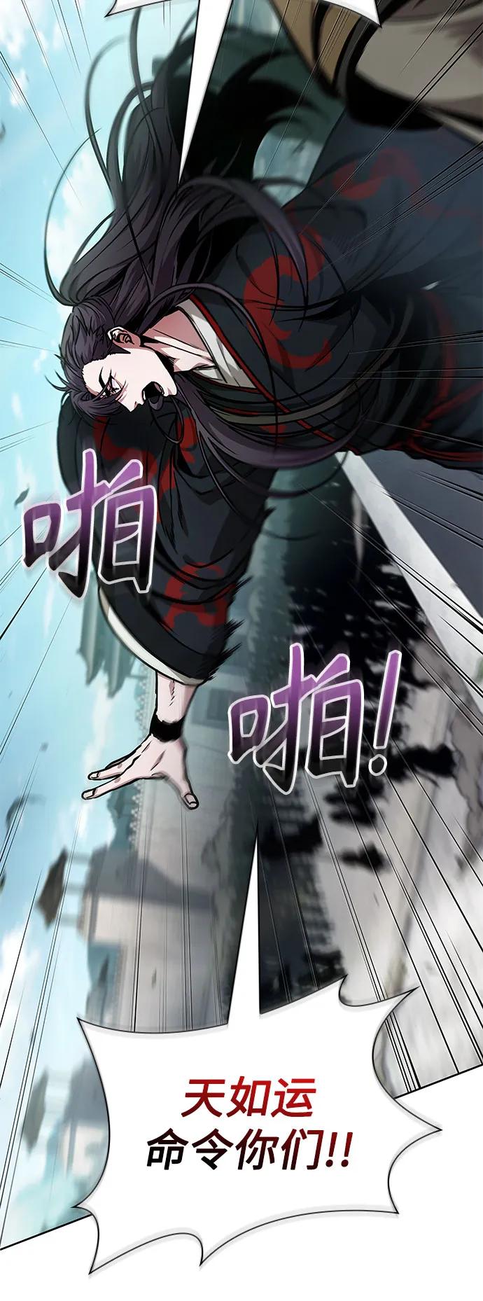 《某天成为魔神》230. 第79章 逆天魔帝(3) 第81页