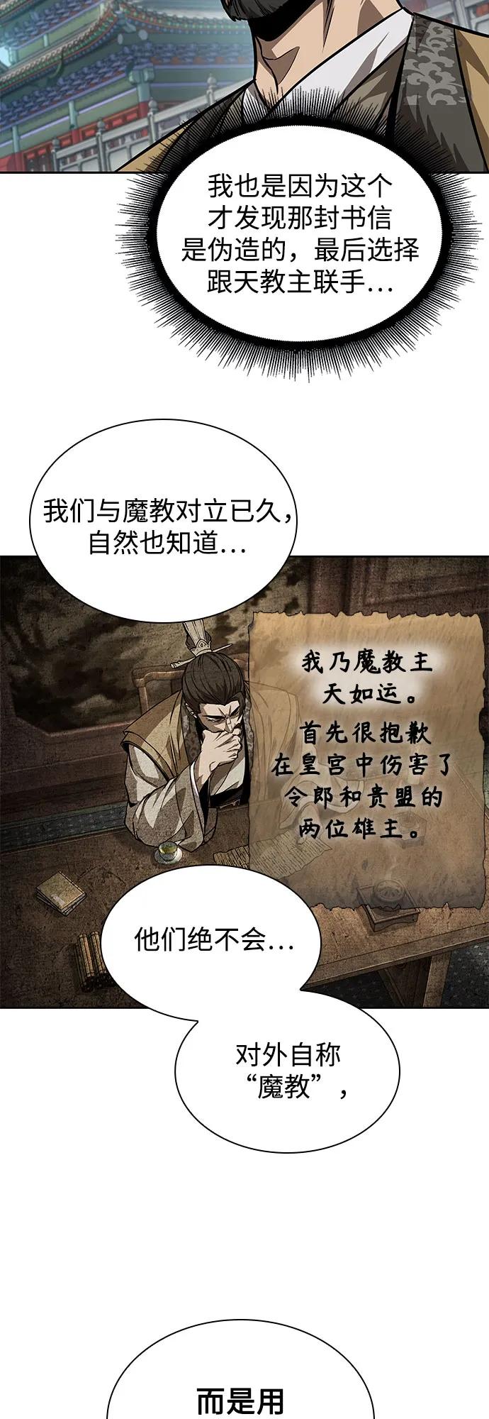 《某天成为魔神》230. 第79章 逆天魔帝(3) 第33页