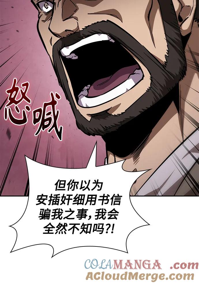 《某天成为魔神》230. 第79章 逆天魔帝(3) 第31页