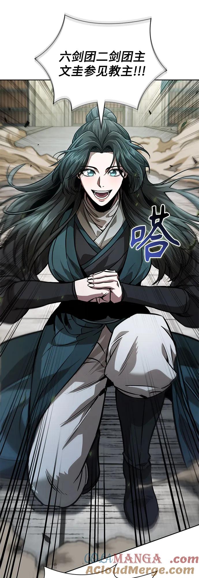 《某天成为魔神》230. 第79章 逆天魔帝(3) 第61页