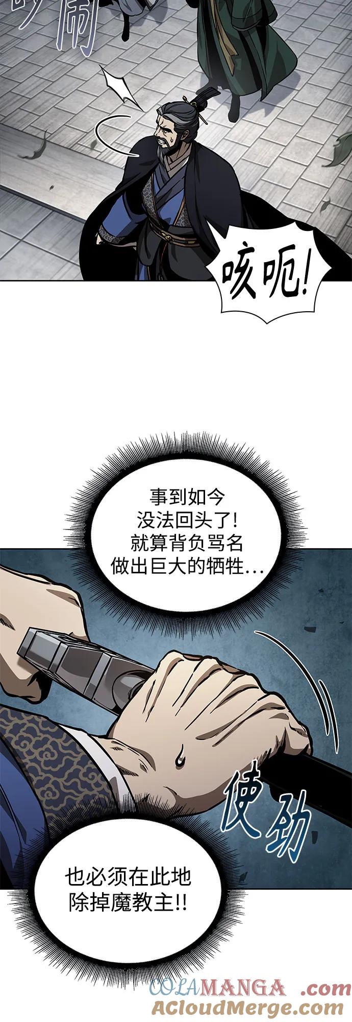 《某天成为魔神》230. 第79章 逆天魔帝(3) 第37页