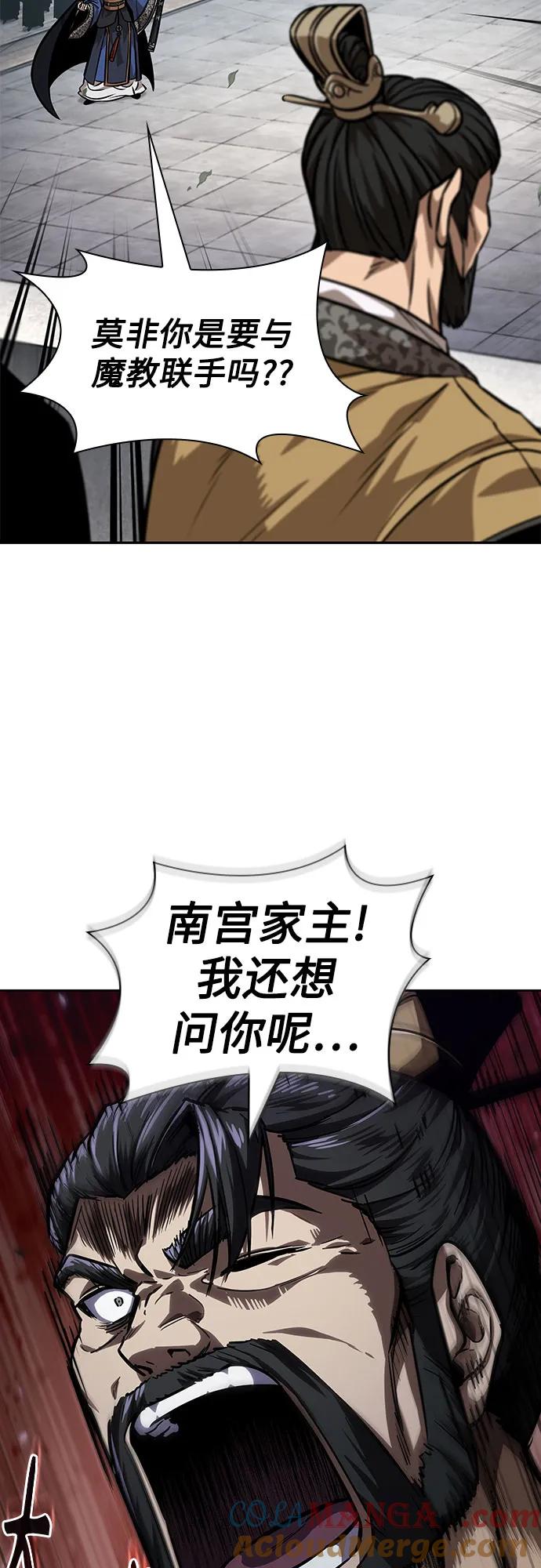 《某天成为魔神》230. 第79章 逆天魔帝(3) 第25页