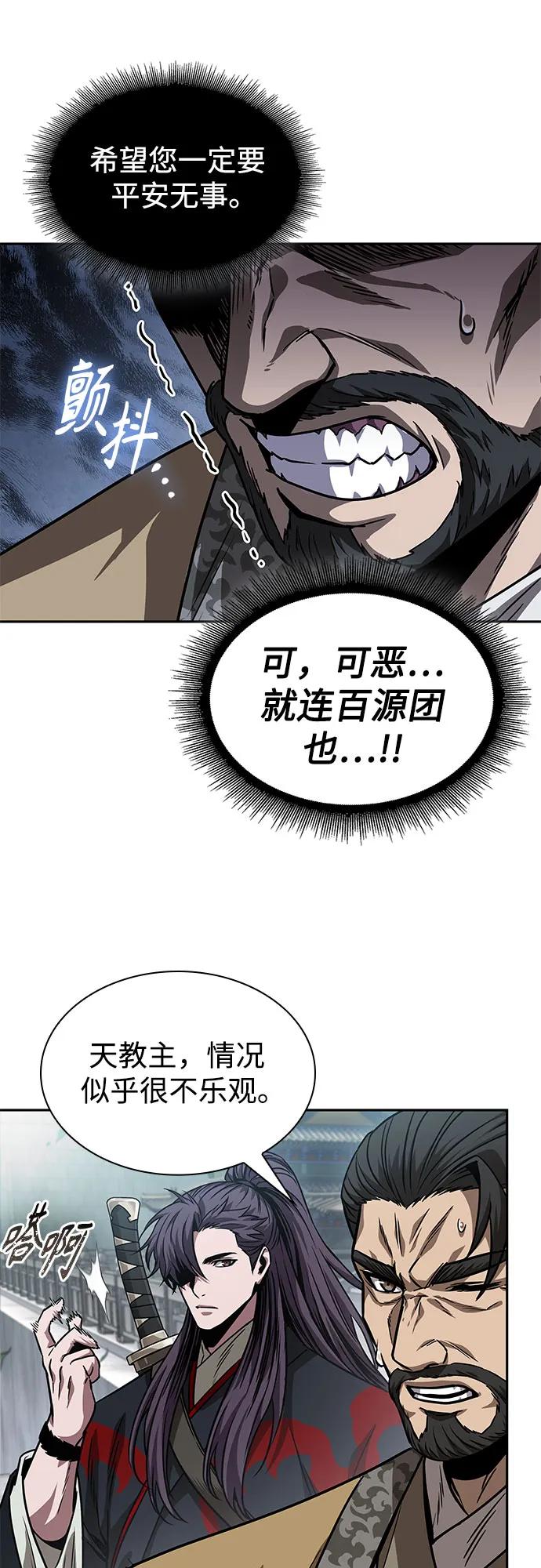 《某天成为魔神》230. 第79章 逆天魔帝(3) 第45页