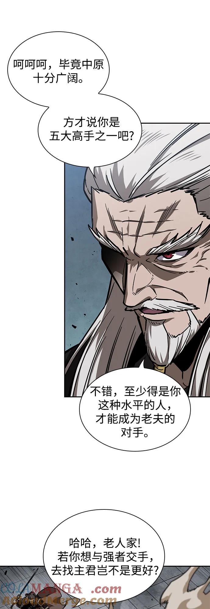 《某天成为魔神》231. 第80章 天魔再临（1） 第28页
