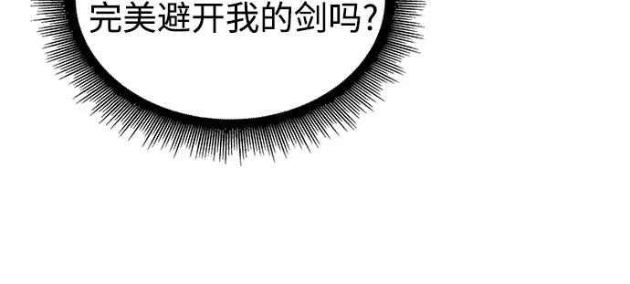 《某天成为魔神》231. 第80章 天魔再临（1） 第20页
