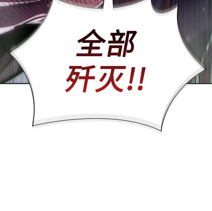 《某天成为魔神》231. 第80章 天魔再临（1） 第5页