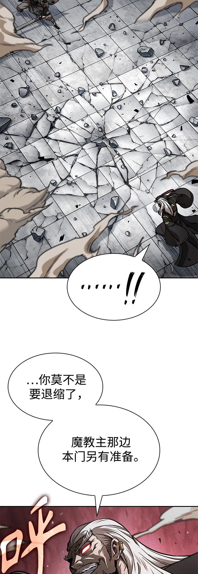 《某天成为魔神》231. 第80章 天魔再临（1） 第29页