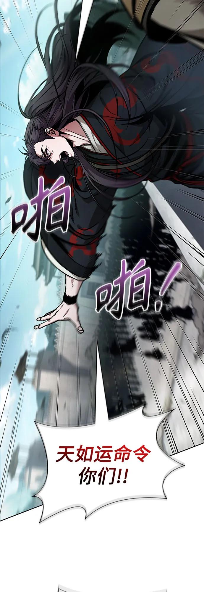 《某天成为魔神》231. 第80章 天魔再临（1） 第3页