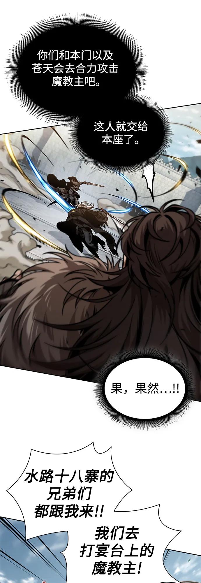《某天成为魔神》231. 第80章 天魔再临（1） 第17页