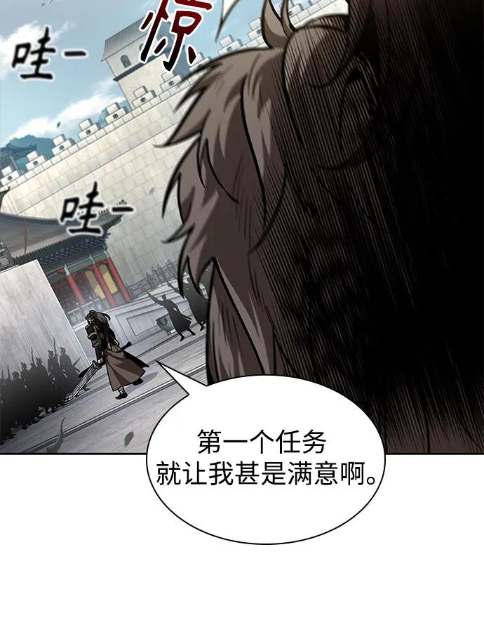 《某天成为魔神》231. 第80章 天魔再临（1） 第9页