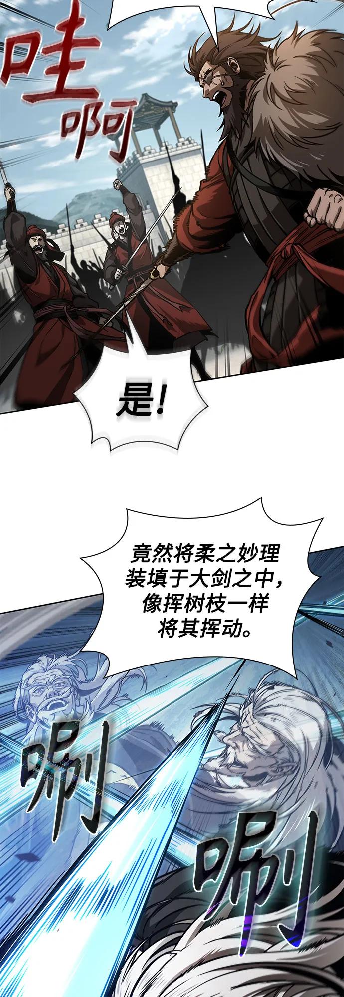 《某天成为魔神》231. 第80章 天魔再临（1） 第18页